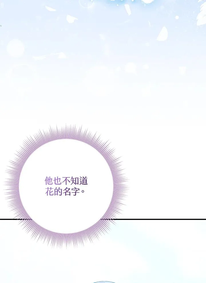 第42话 第7页