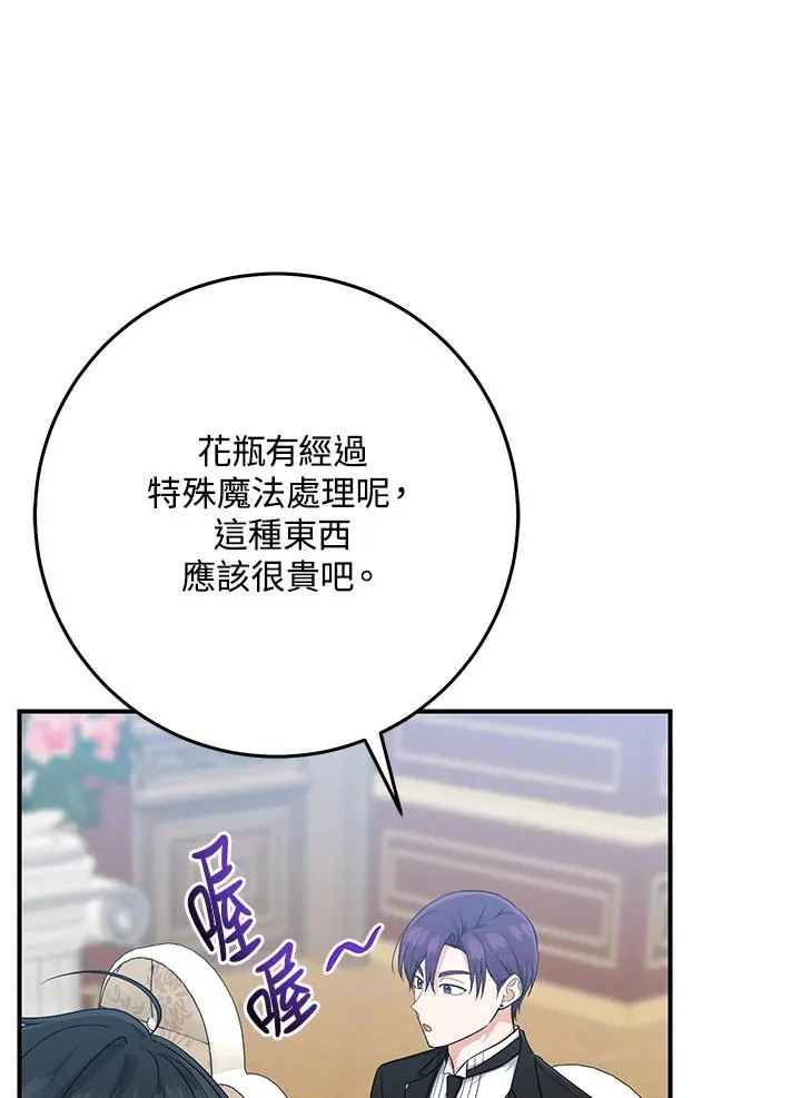 第42话 第11页