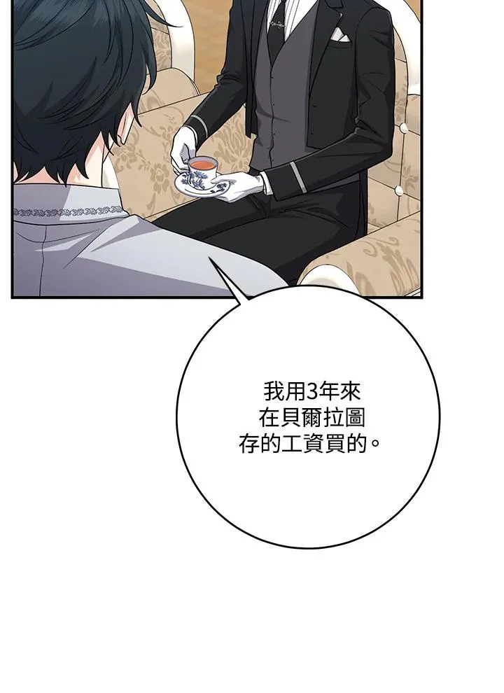 第42话 第12页