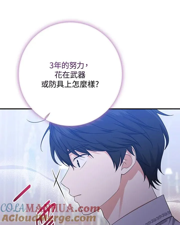 第42话 第13页