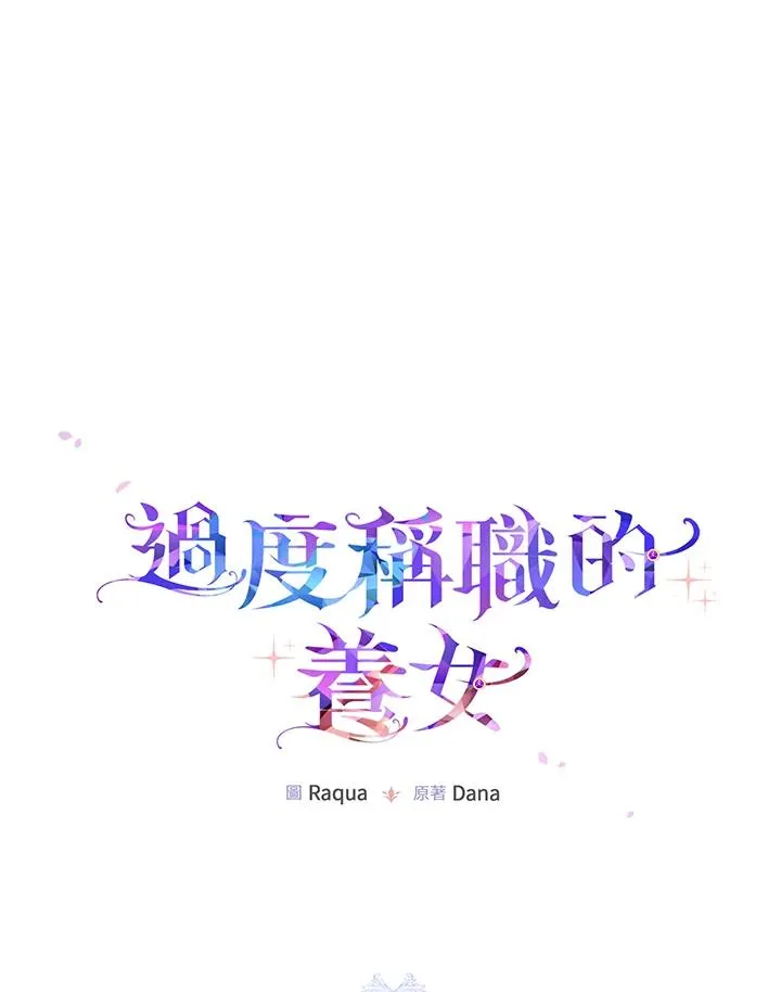 第42话 第20页