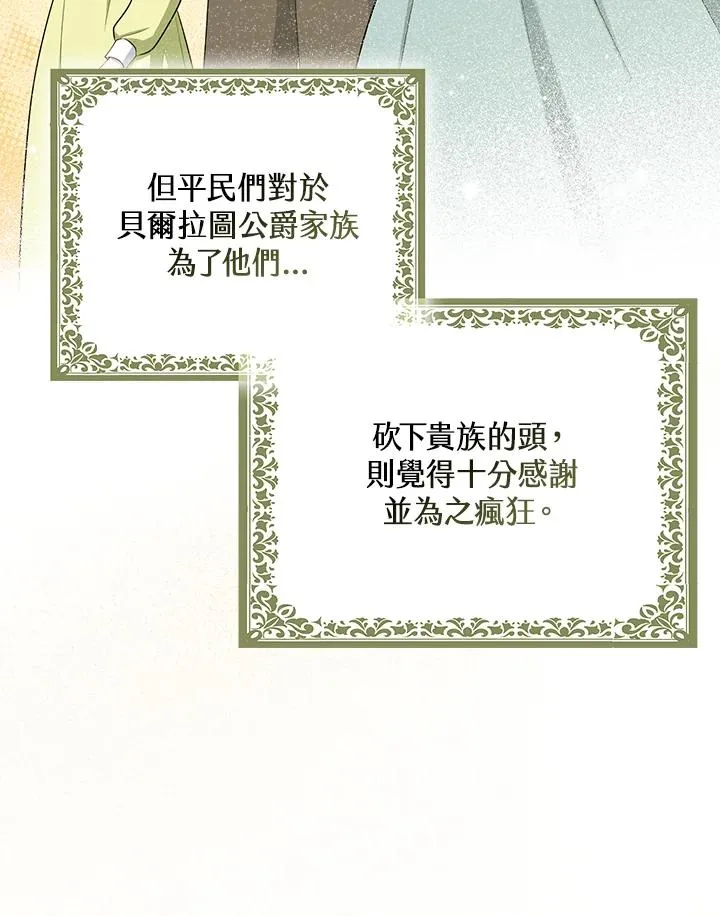第42话 第28页