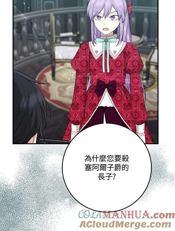 第42话 第41页