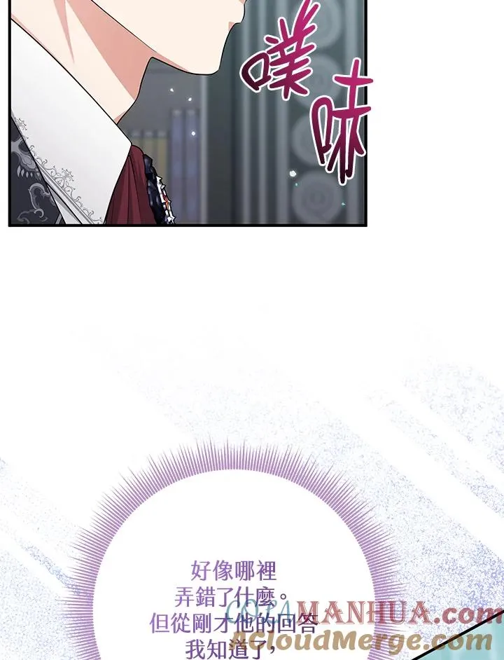 第42话 第45页