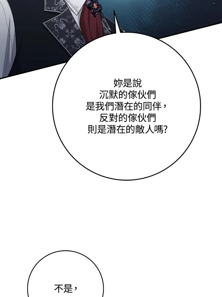 第42话 第55页