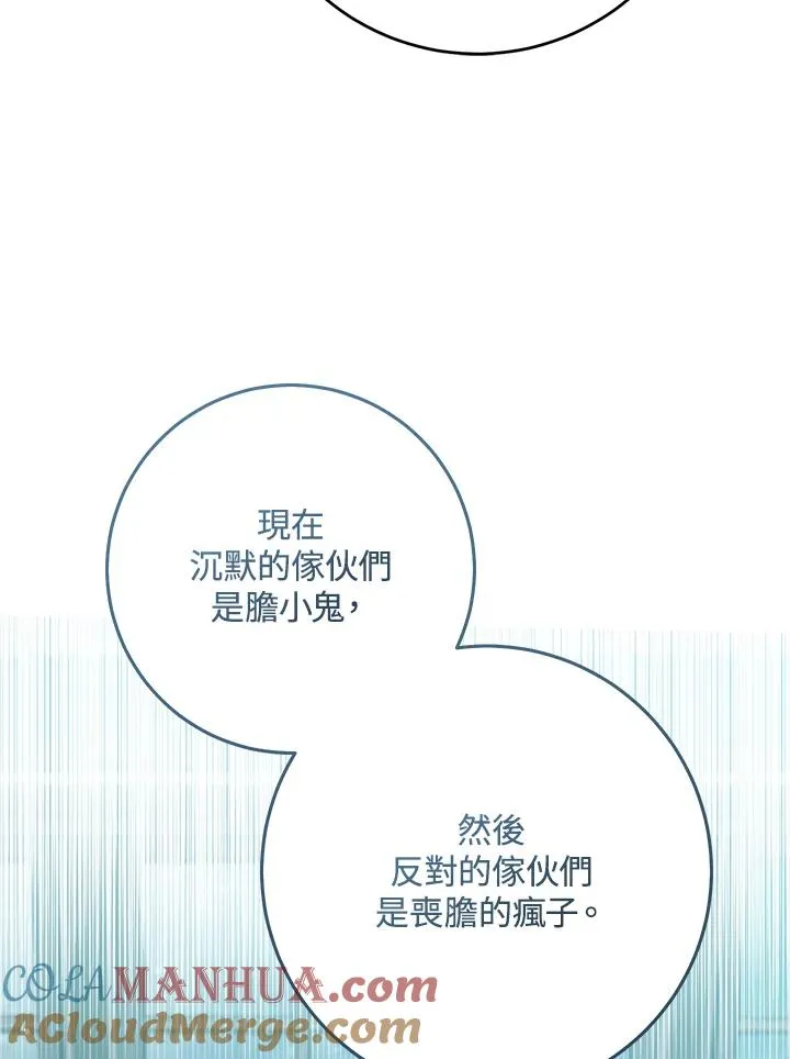 第42话 第57页