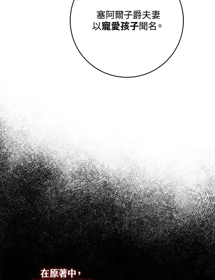 第42话 第66页