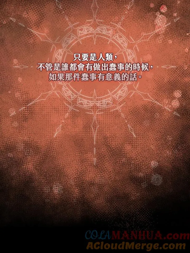第42话 第73页