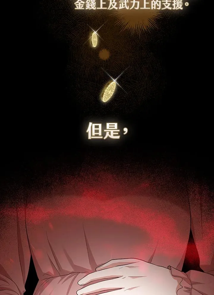 第42话 第75页