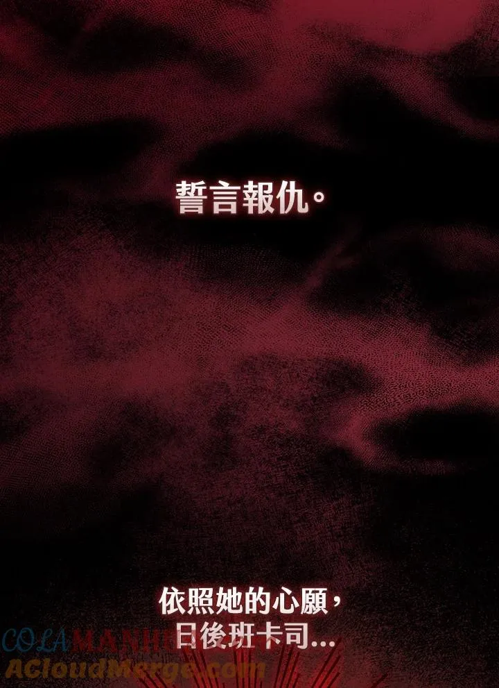 第42话 第77页