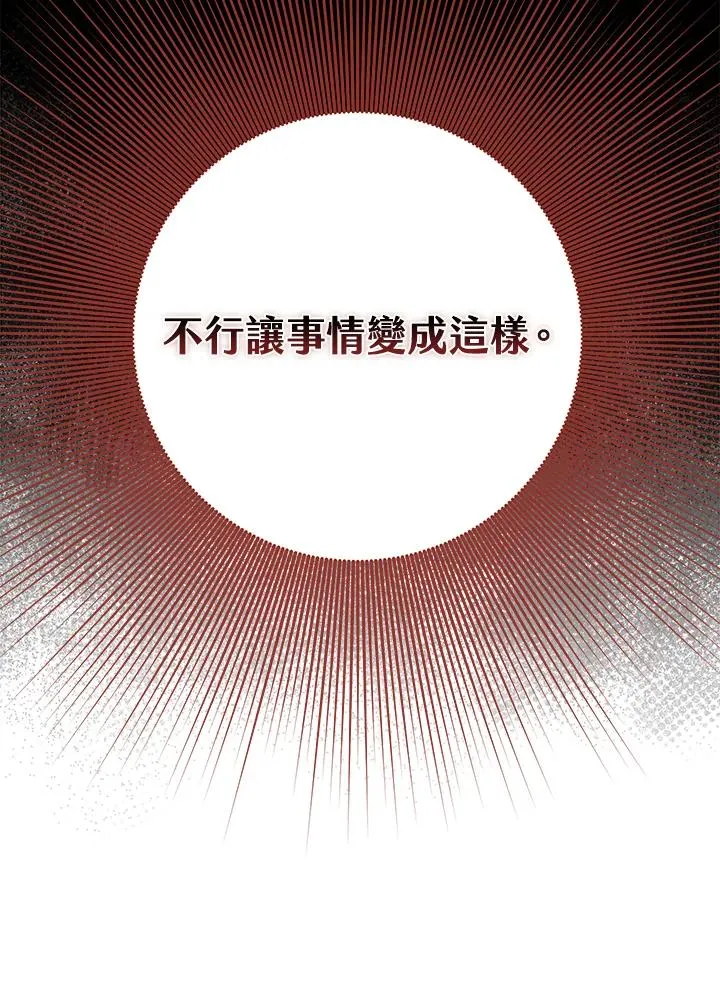 第42话 第80页