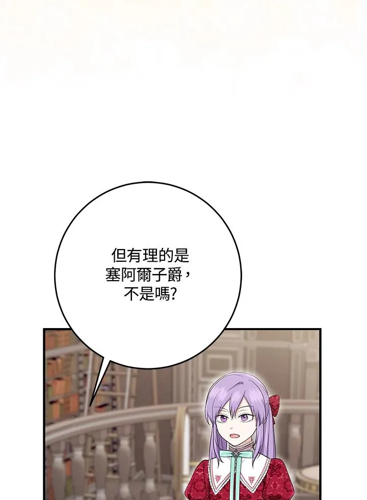 第42话 第83页