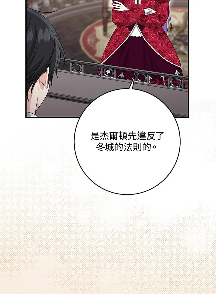 第42话 第84页