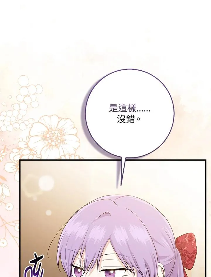 第42话 第88页