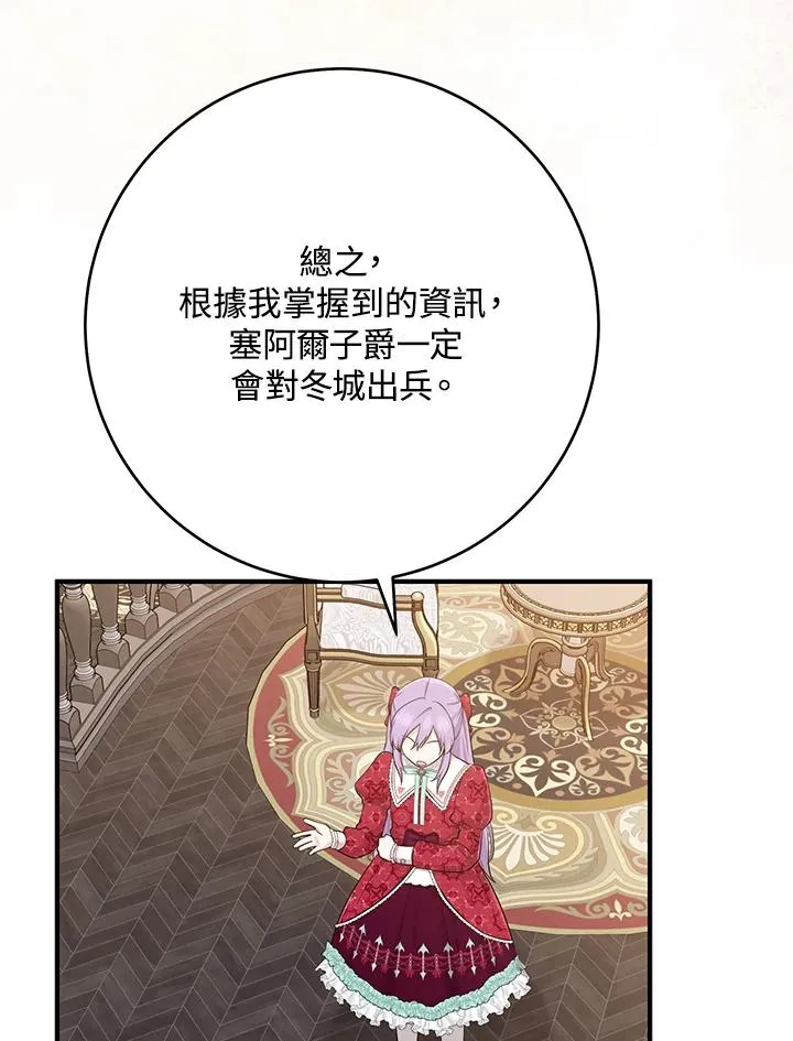 第42话 第90页