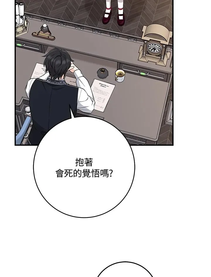 第42话 第91页