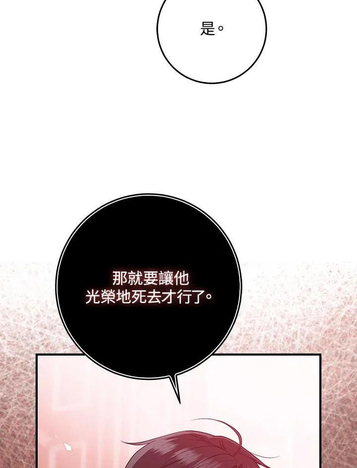 第42话 第92页