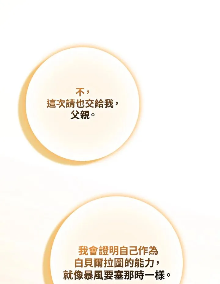 第42话 第94页
