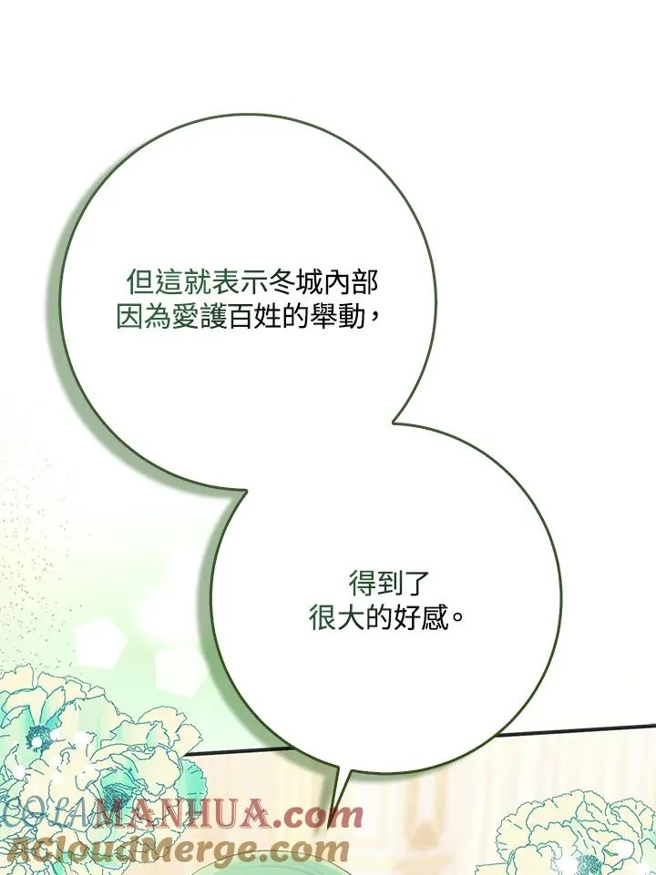 第42话 第105页