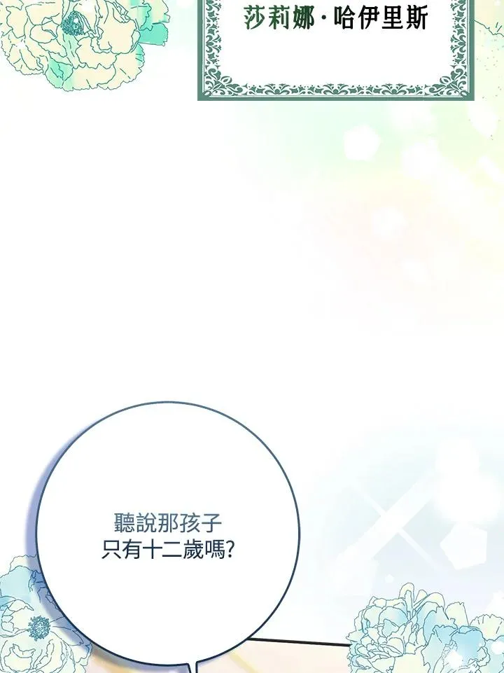第42话 第107页