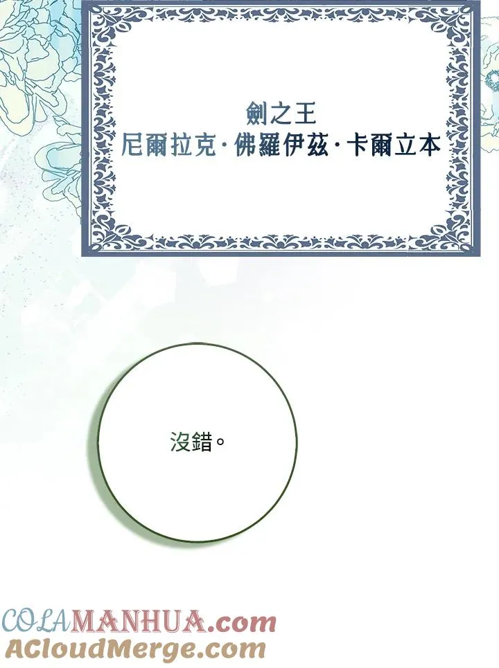 第42话 第109页