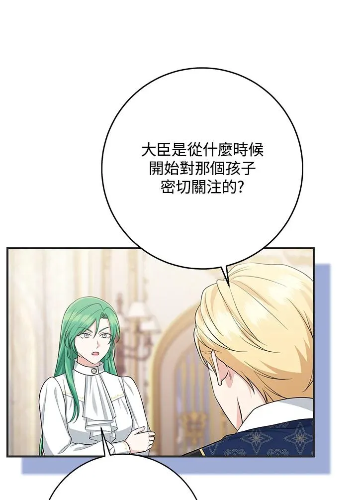 第42话 第110页