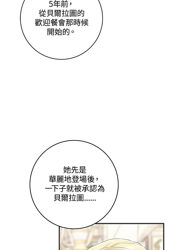 第42话 第111页