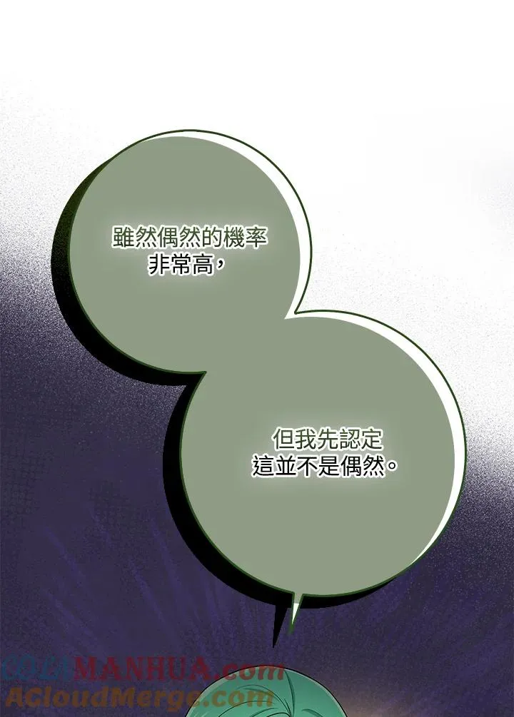 第42话 第113页