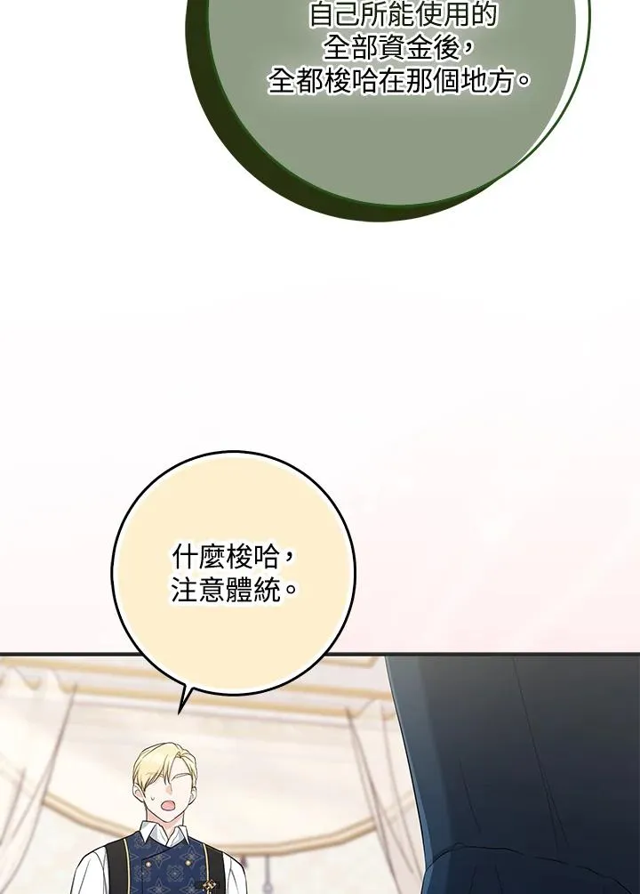 第42话 第115页