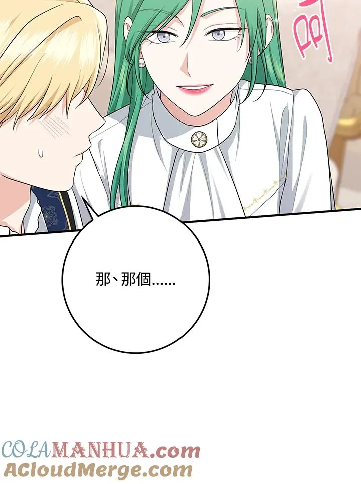 第42话 第121页