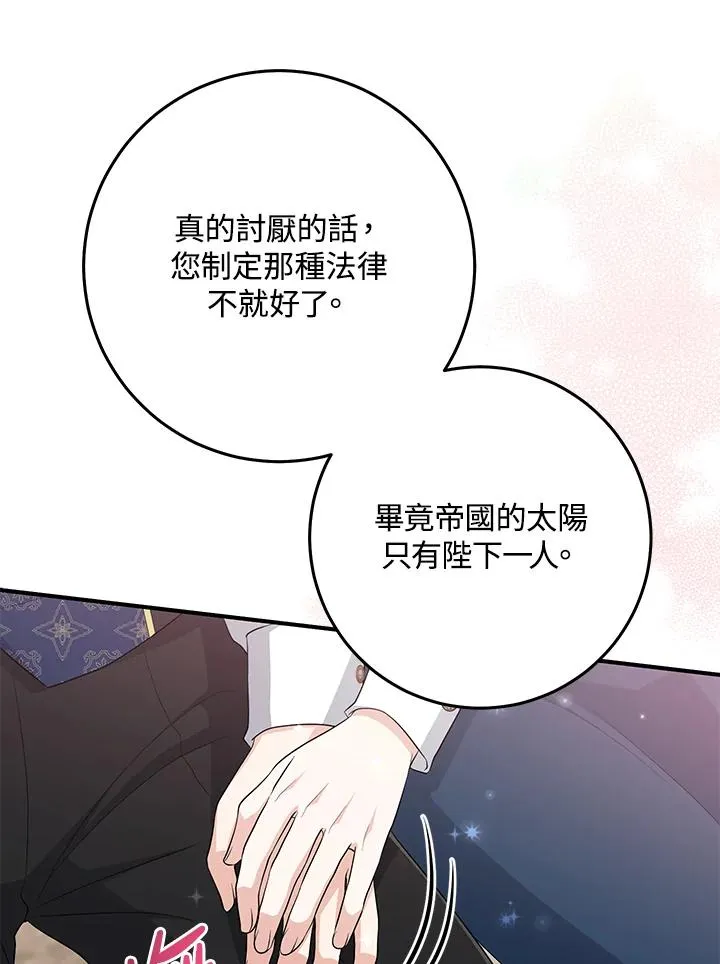 第42话 第122页