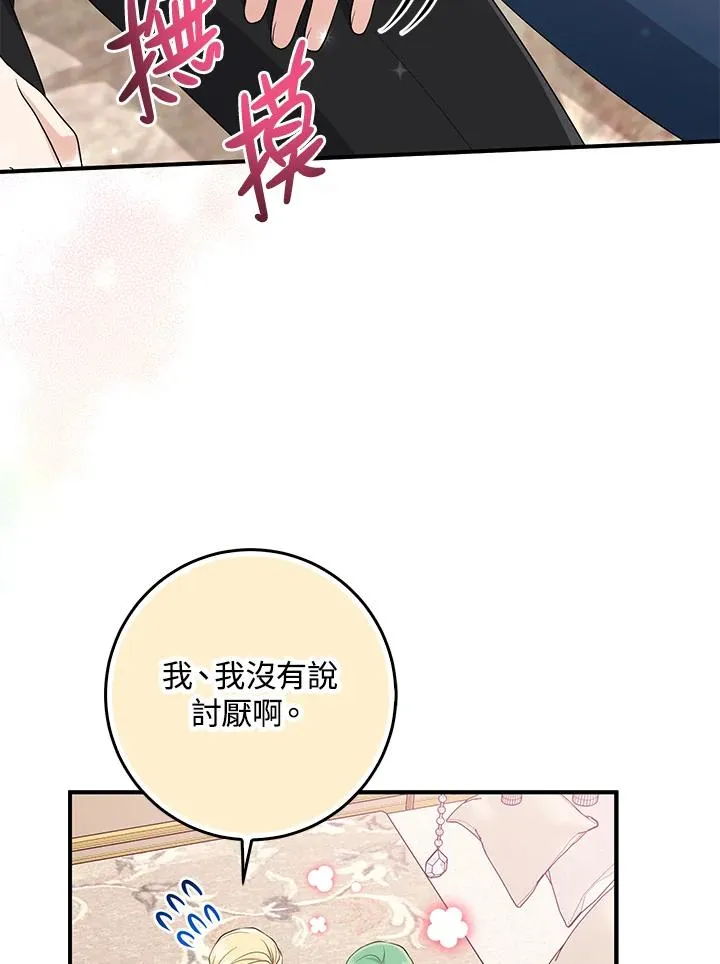 第42话 第123页