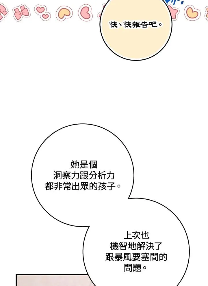 第42话 第126页