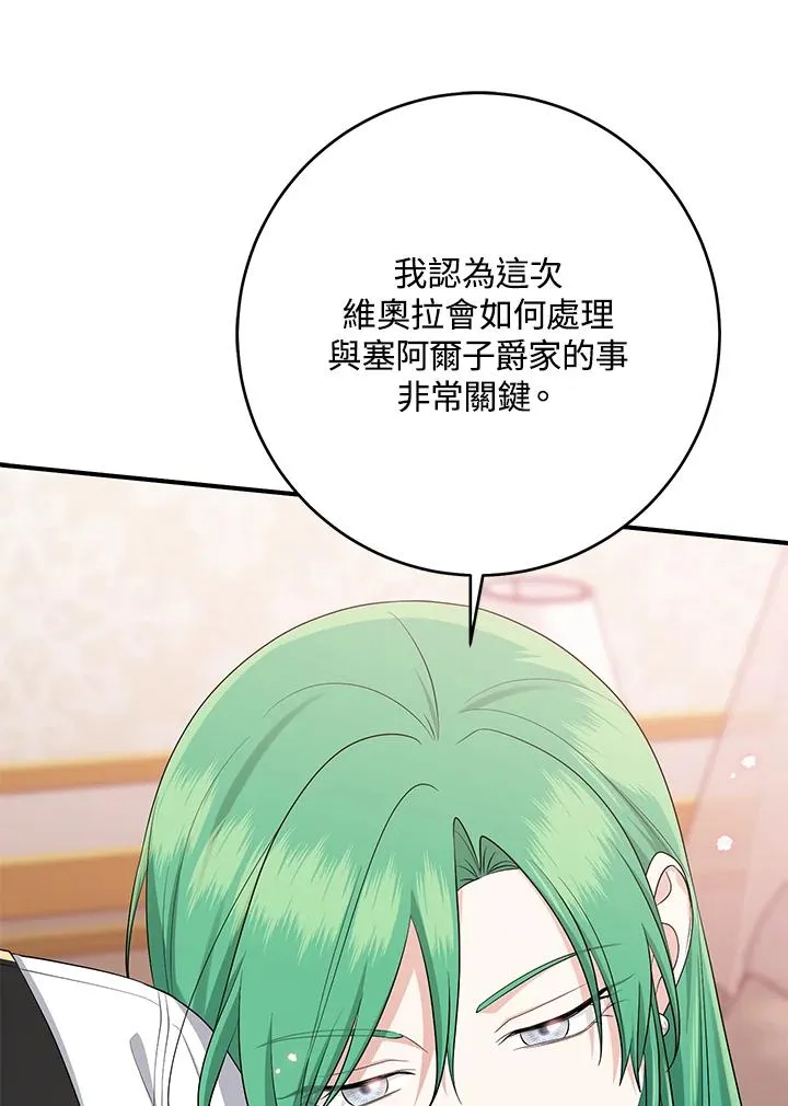 第42话 第131页