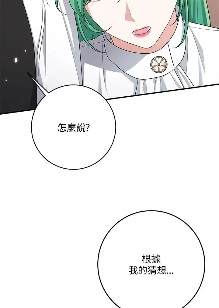 第42话 第132页