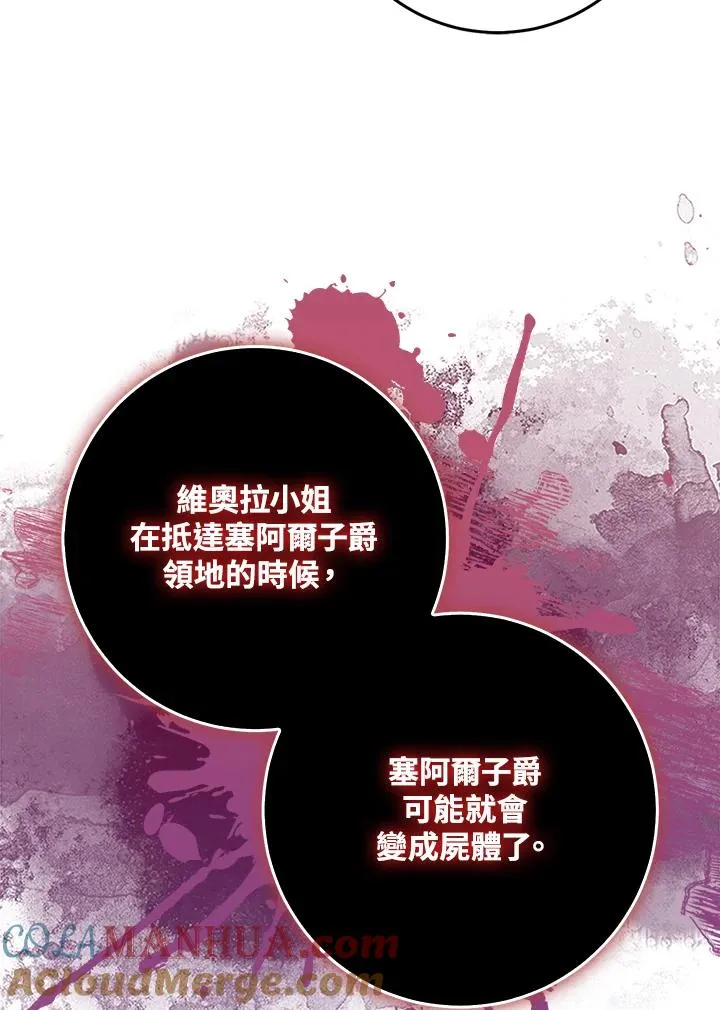 第42话 第133页