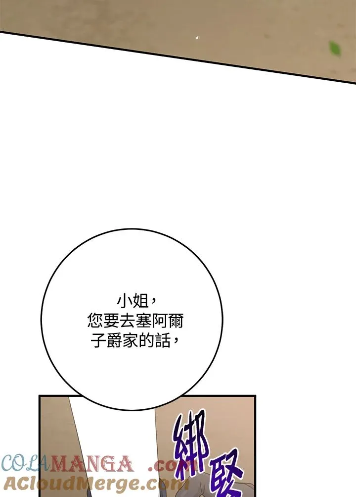 第43话 第5页