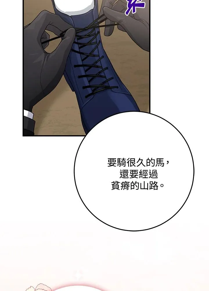 第43话 第6页