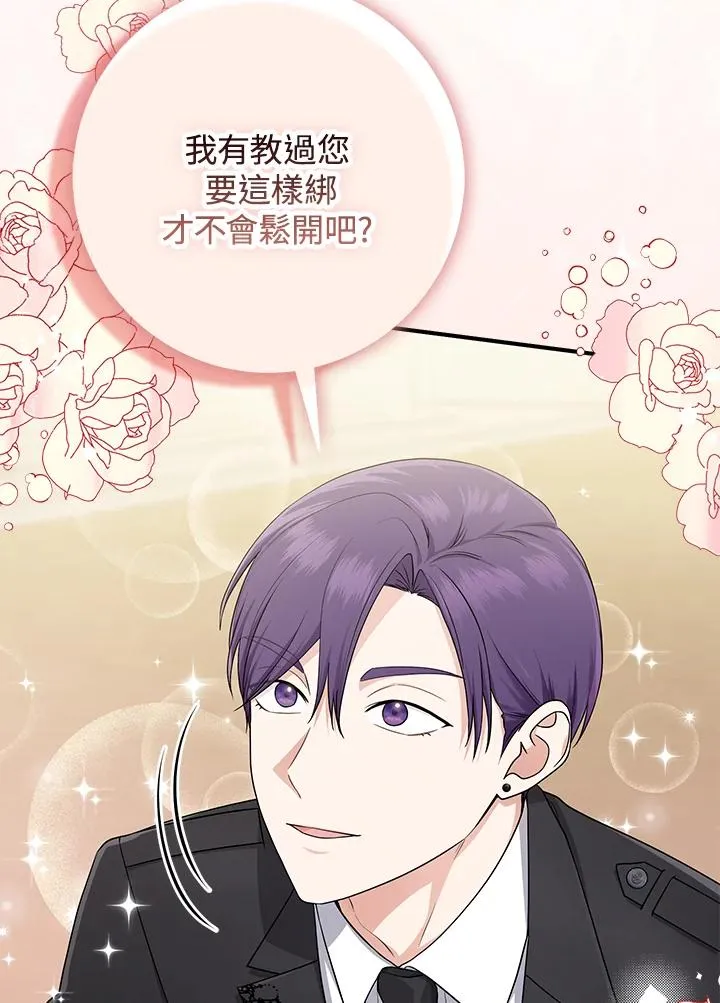 第43话 第7页