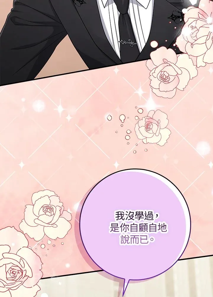 第43话 第8页