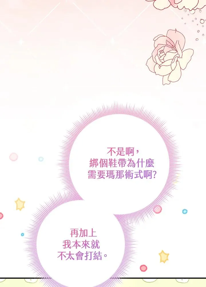 第43话 第10页