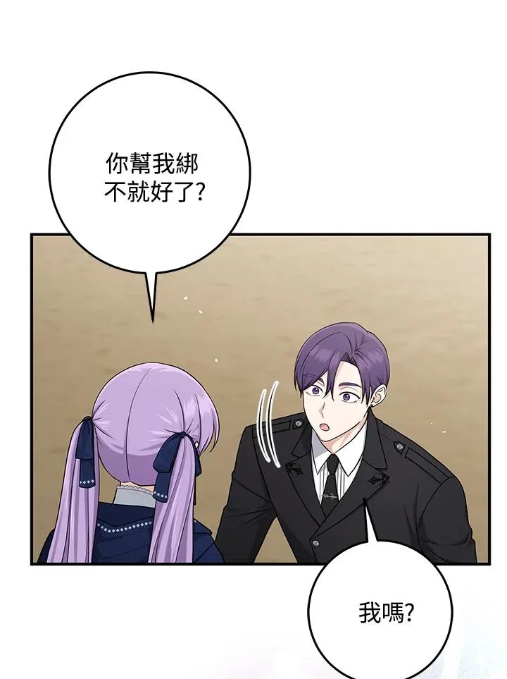 第43话 第12页