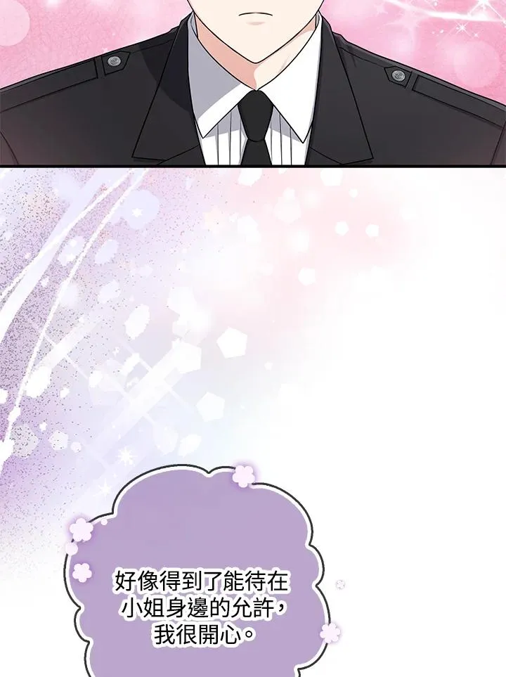 第43话 第14页