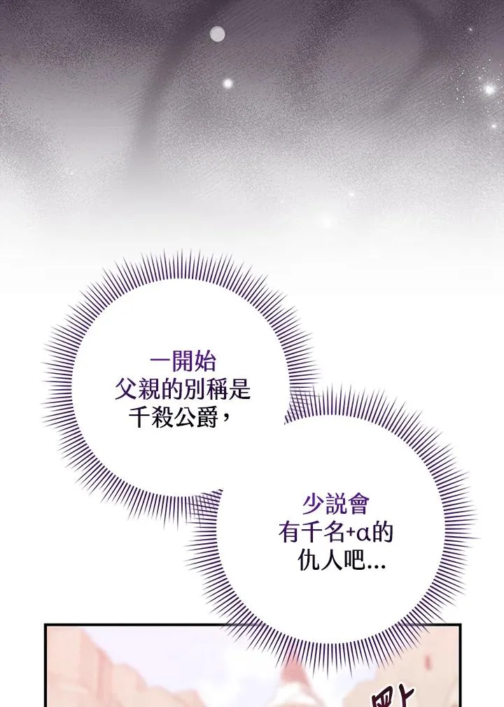 第43话 第23页