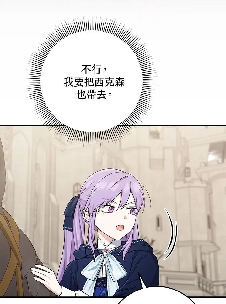 第43话 第27页