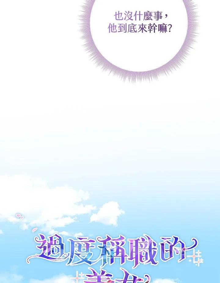 第43话 第40页