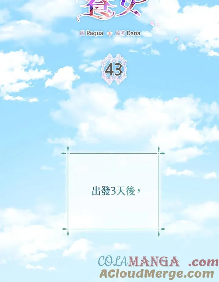 第43话 第41页