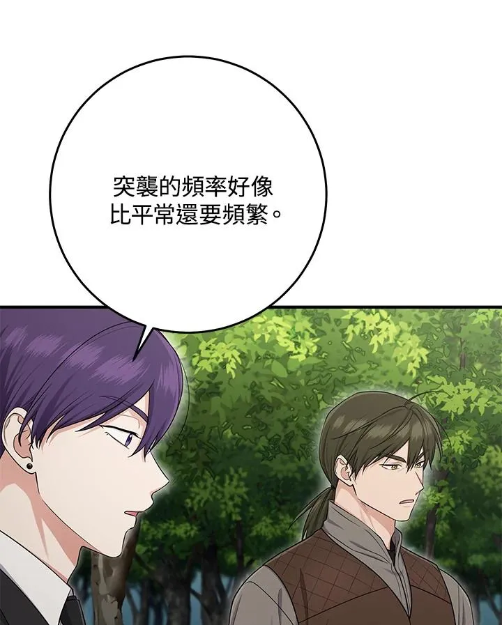 第43话 第44页
