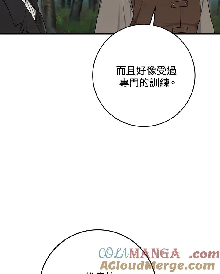 第43话 第45页