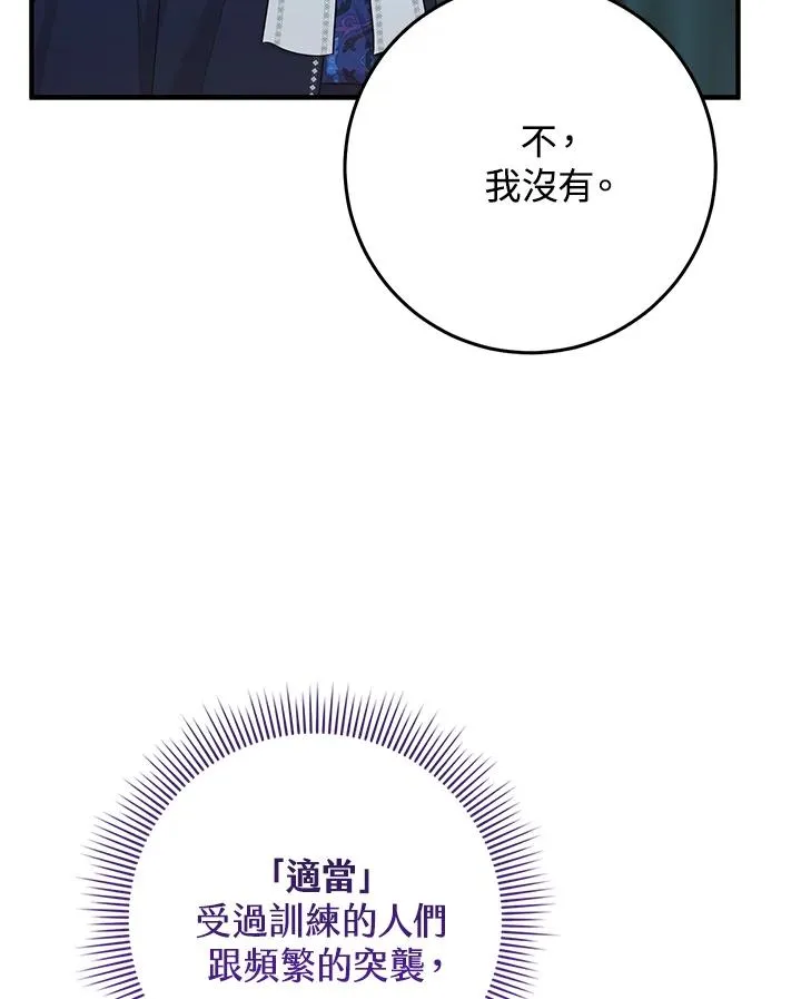 第43话 第47页